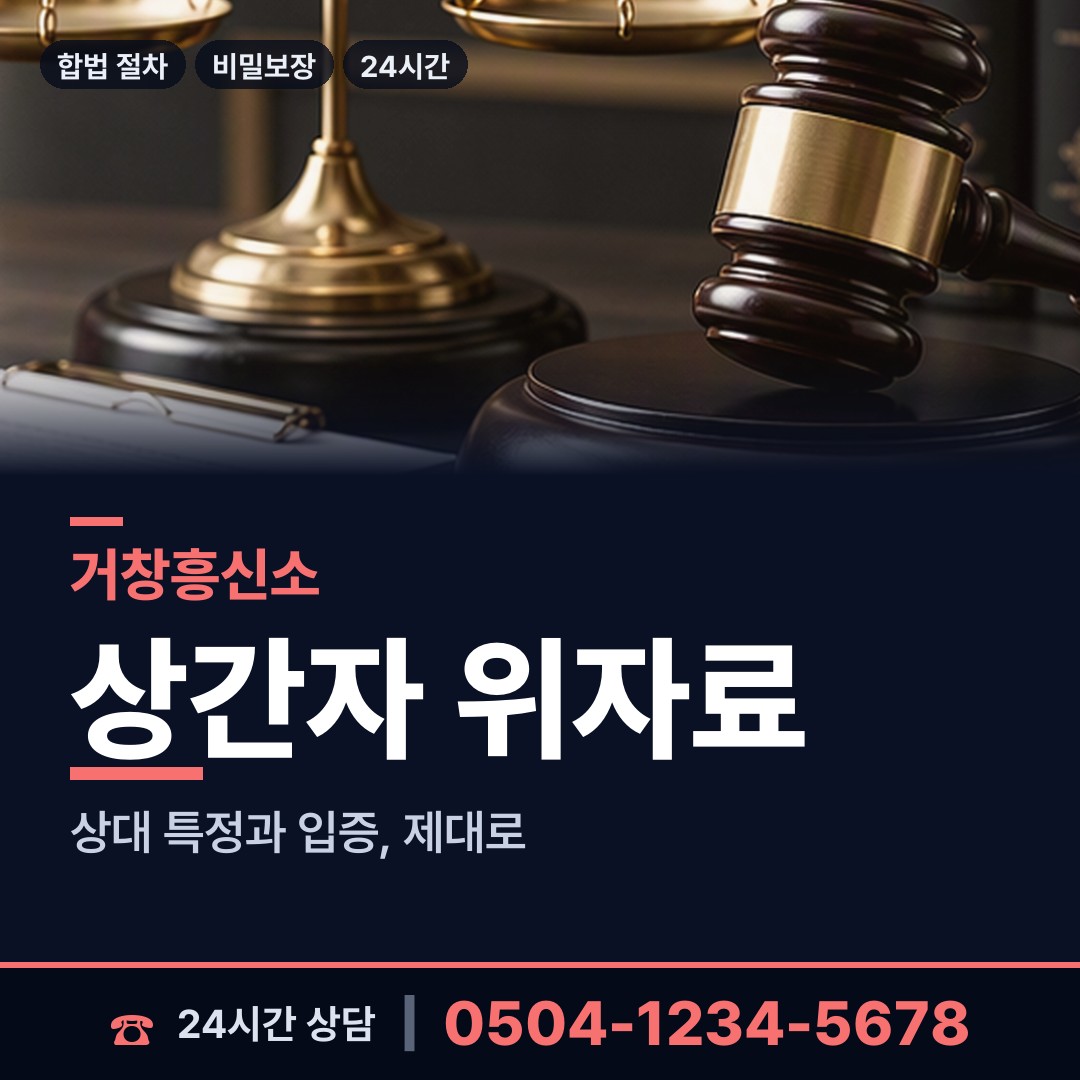 거창 신원면 첫사랑찾기 상담 안내