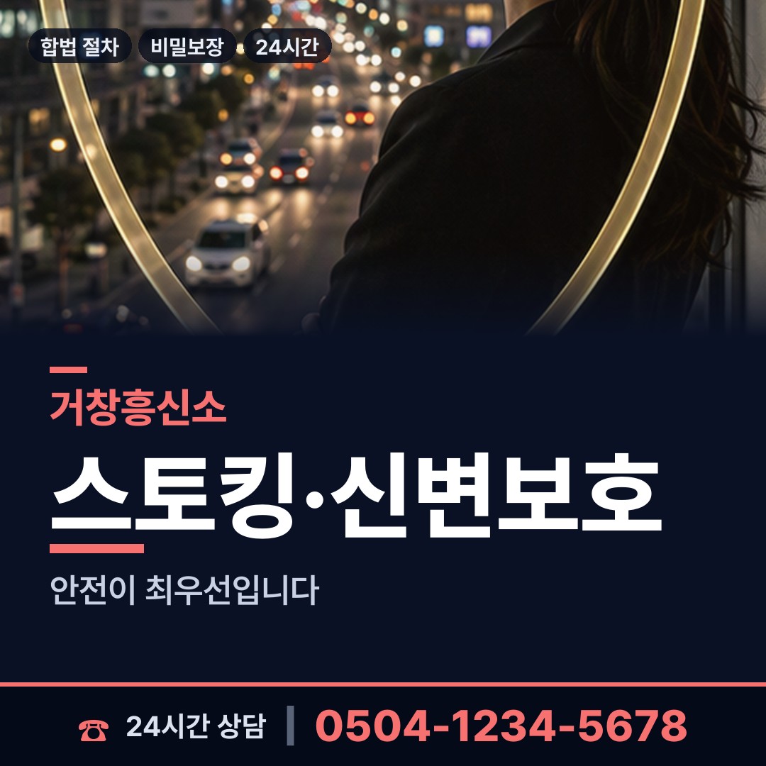 거창 신원면 탐정비용 상담 안내