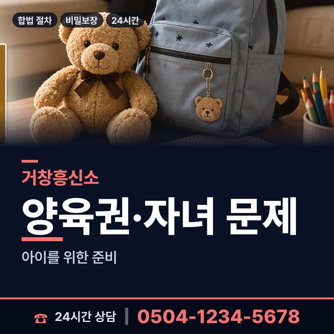 거창 신원면 지식재산침해 상담 안내